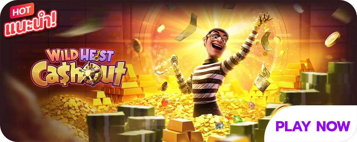 wild heist